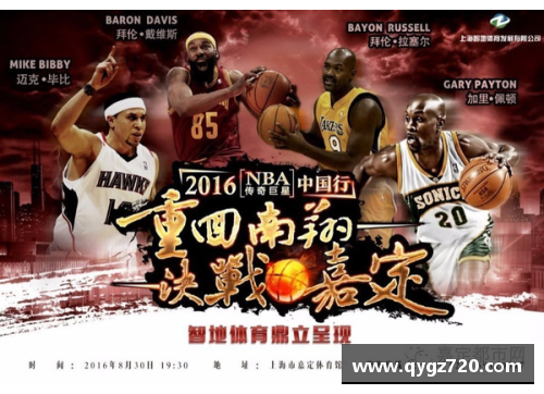ob欧宝集团官网篮球巨星的成长之路：从少年梦想到职业巅峰的奋斗与荣耀 - 副本